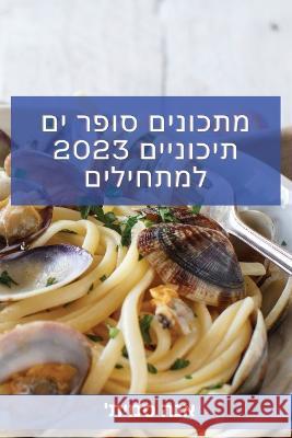 מתכונים סופר ים תיכוניים אנה, 'סמ&# 9781837527229 Not Avail