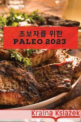 초보자를 위한 Paleo 2023: 에너지를 높이고 체중을 Ȃ 정, 연미 9781837527519 Not Avail