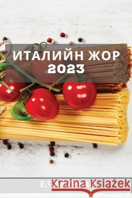 Италийн жор 2023: Эхлэгчдэд з& Чахурm 9781837527854 Not Avail