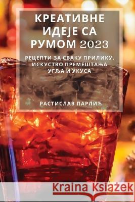 Креативне идеје са румом Парлиo 9781837528653 Not Avail
