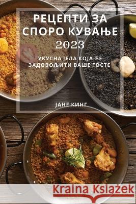 Рецепти за споро кување 2023: Ј Кинг 9781837528660 Not Avail