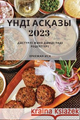 Үнді Асқазы 2023: Дәстүрлі Жә& Ер Иса 9781837528769 Not Avail