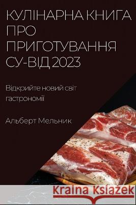 Кулінарна книга про приг Мельнl 9781837529087 Not Avail