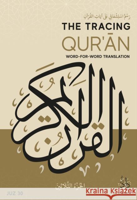 The Tracing Qur'an: Word for Word Translation (Juz 30) Ibn Daud 9781838049294 Ibn Daud Books