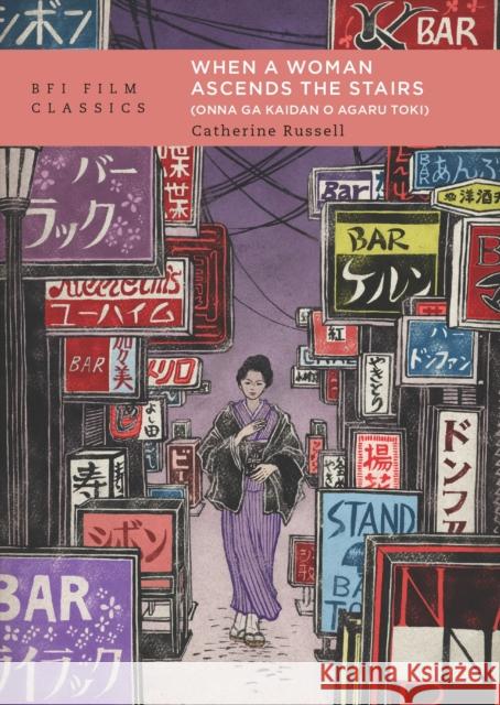 When a Woman Ascends the Stairs (Onna ga kaidan o agaru toki) Professor Catherine Russell 9781839026430 British Film Institute