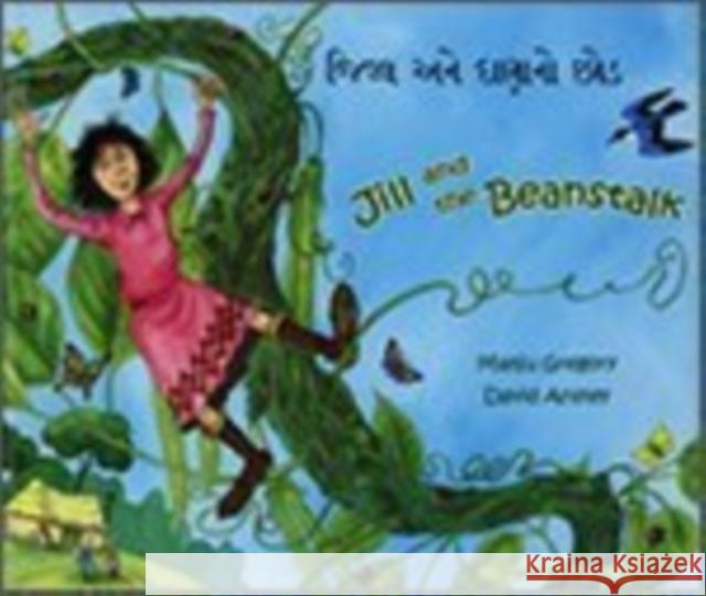 Jill and the Beanstalk Manju Gregory, David Anstey 9781844440931