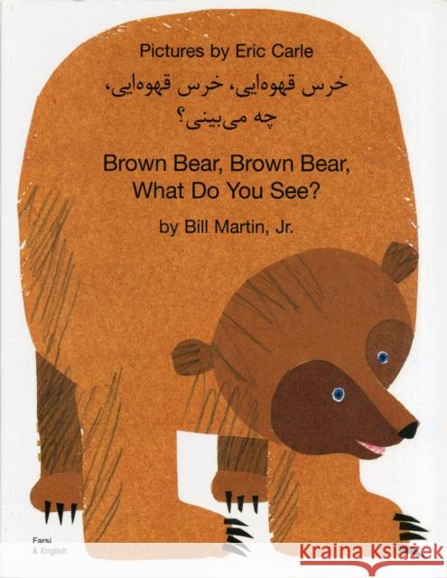 Brown Bear, Brown Bear, What Do You See? In Farsi and English Bill Martin, Jr., Eric Carle 9781844441204 Mantra Lingua
