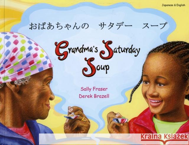 Grandma's Saturday Soup in Japanese and English Sally Fraser, Derek Brazell 9781844449903 Mantra Lingua