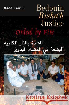 Bedouin Bishah Justice: Ordeal by Fire Ginat, Joseph 9781845195656