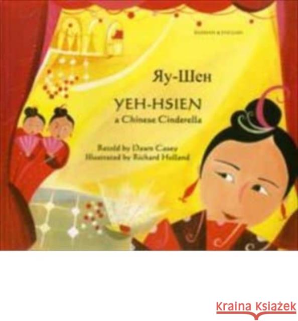 Yeh-Hsien a Chinese Cinderella in Russian and English Dawn Casey, Richard Holland 9781846111426 Mantra Lingua