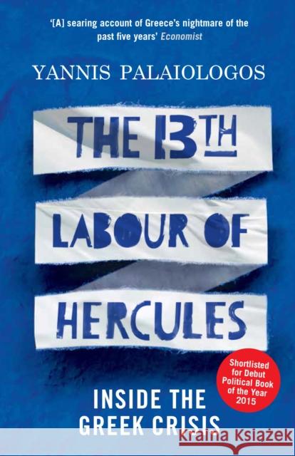 The 13th Labour of Hercules: Inside the Greek Crisis Palaiologos, Yannis 9781846276248 Portobello Books Ltd