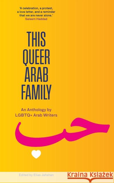 This Queer Arab Family: An Anthology by LGBTQ+ Arab Writers  9781849250887 Saqi Books