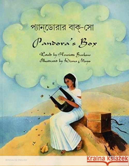 Pandora's Box Diana Mayo, Henriette Barkow 9781852698096