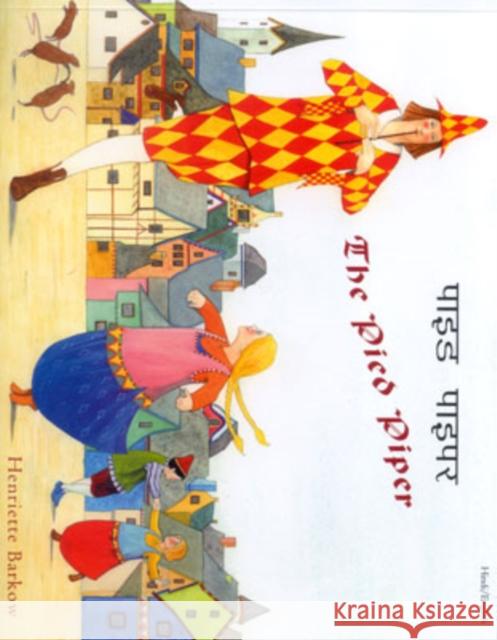 The Pied Piper in Hindi and English Henriette Barkow, Roland Dry 9781852699604