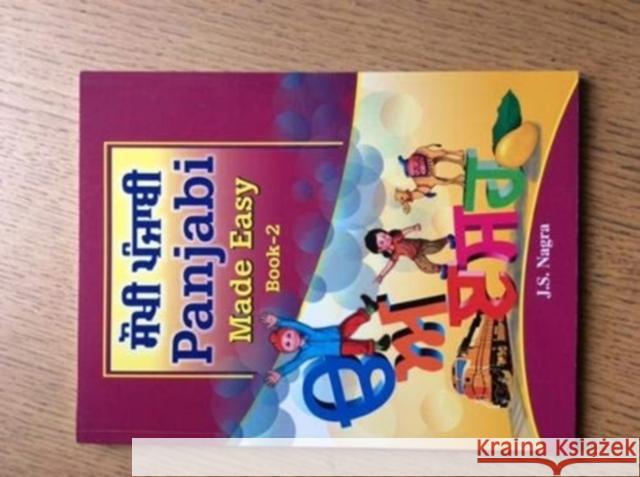 Panjabi Made Easy Book 2 Dr Jagat Sigh Nagra Nagra 9781870383189 Nagra Publications