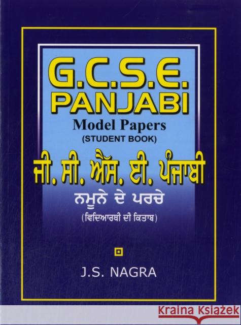 GCSE Panjabi Model Papers - Student Book J. S. Nagra 9781870383271 Nagra Publications