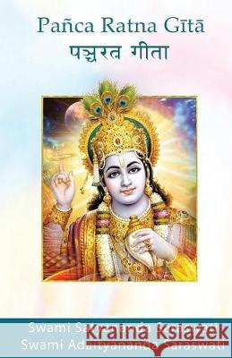 Pancha Ratna Gita Swami Satyananda Saraswati 9781877795077