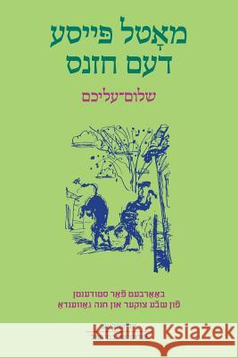 Motl Peyse dem Khazns: Abridged and Adapted for Students with Exercises and Glossary Sholem Aleichem, Sheva Zucker, Anne Gawenda 9781878775207