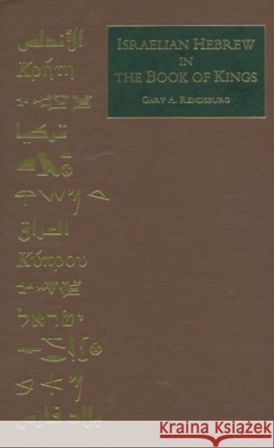 Israelian Hebrew in the Book of Kings Gary A. Rendsburg 9781883053697 CDL Press