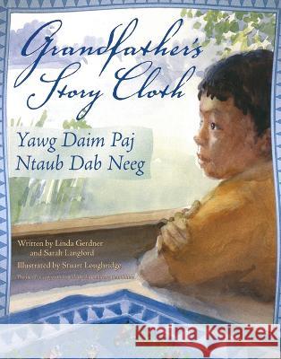 Grandfather's Story Cloth Linda Gerdner Sarah Langford Stuart Loughridge 9781885008657