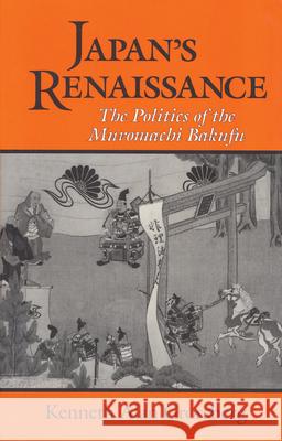 Japan's Renaissance: The Politics of the Muromachi Bakufu Kenneth Alan Grossberg 9781885445087