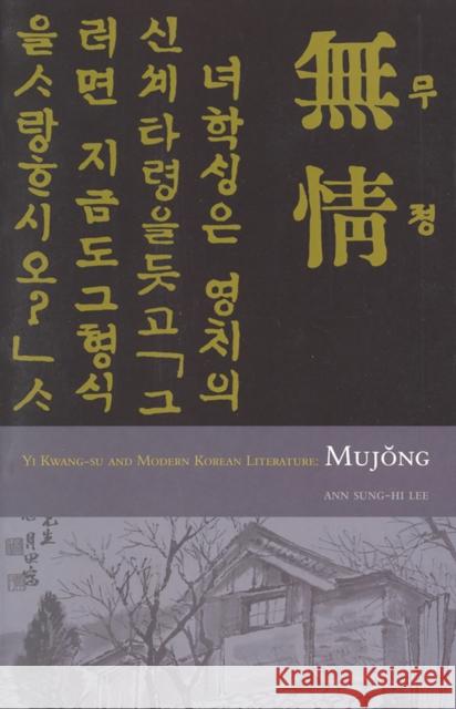 Mujong (the Heartless): Yi Kwang-Su and Modern Korean Literature Yi, Kwang-Su 9781885445278 East Asia Program; Cornell Univ Press