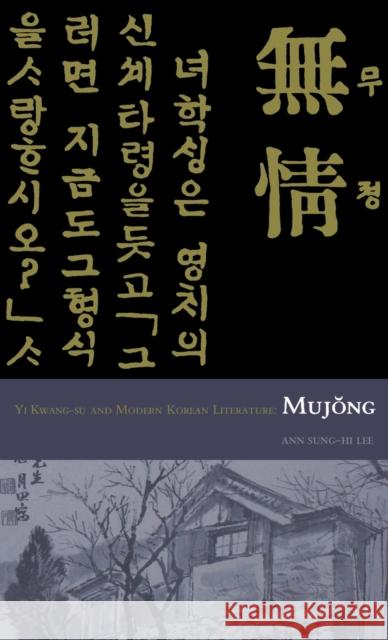 Mujong (the Heartless): Yi Kwang-Su and Modern Korean Literature Yi, Kwang-Su 9781885445377