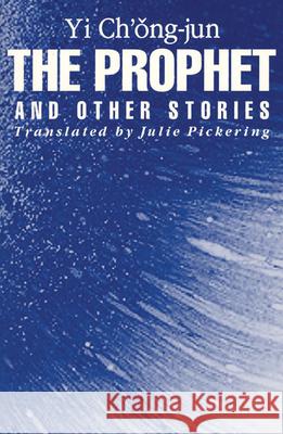 The Prophet and Other Stories (Ceas) Yi Chong-Jun Julie Pickering 9781885445612 Cornell University - Cornell East Asia Series