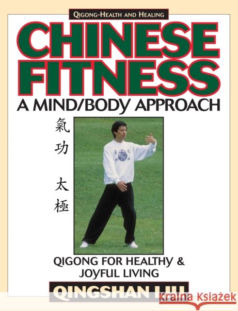 Chinese Fitness: A Mind/Body Approach-Qigong for Healthy and Joyful Living Liu, Qingshan 9781886969377