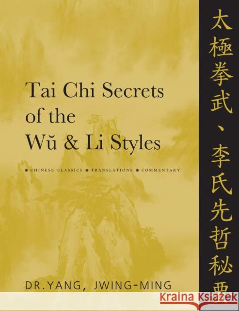 Tai Chi Secrets of the Wu and Li Styles: Chinese Classics, Translations, Commentary Yang, Jwing-Ming 9781886969988 YMAA Publication Center