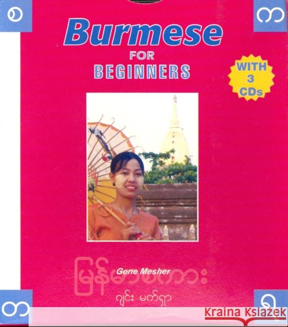 Burmese for Beginners: 3 audio CDs G. Mesher 9781887521529 Paiboon Publishing,Thailand