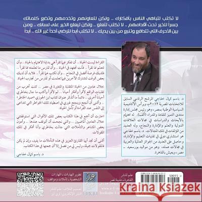 Words & Reflections: Thoughts on Life, Change, and Hope Dr Bassem K. Khafagy 9781889626017 Elme