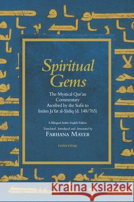 Spiritual Gems: The Mystical Qur'an Commentary Ascribed to Imam Ja'far Al-Sadiq as Contained in Sulami's Haqa'ig Al-Tafsir from the Te Ja'far Al-Sadiq Farhana Mayer 9781891785306 Fons Vitae