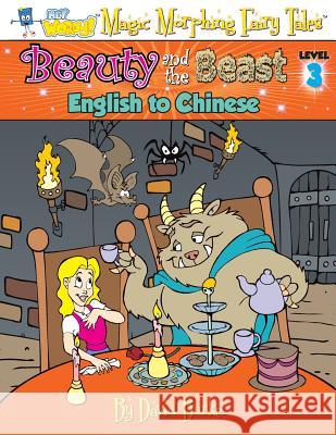 Beauty and the Beast: English to Chinese, Level 3 David L. Burke 9781891888250