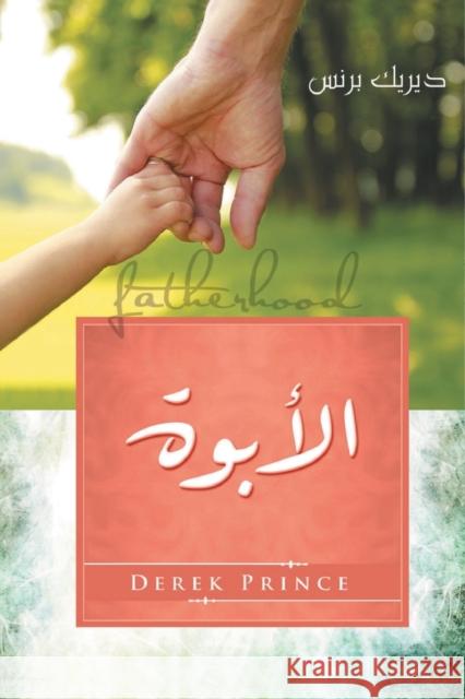 Fatherhood - ARABIC Derek Prince 9781892283108 Dpm-UK