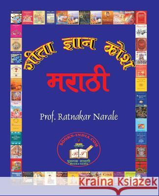 गीता ज्ञान कोश Gita Dnyan Kosh Narale, Ratnakar 9781897416150 PC Plus Ltd.