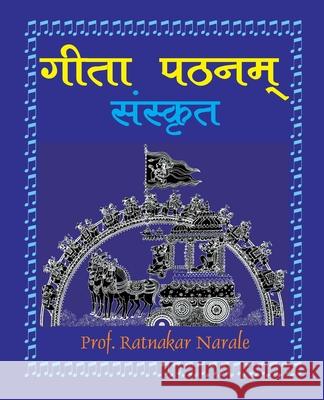 Gita Pathanam, with Sanskrit Text गीता पठनम् Narale, Ratnakar 9781897416198 PC Plus Ltd.