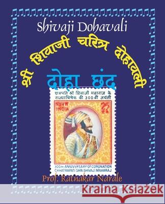 Shivaji Dohavali श्री शिवाजी चरित्र दो Narale, Ratnakar 9781897416303 PC Plus Ltd.