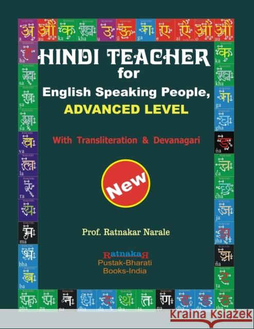 Hindi Teacher for English Speaking People, Advanced Level Ratnakar Narale Sunita Narale 9781897416617 PC Plus Ltd.