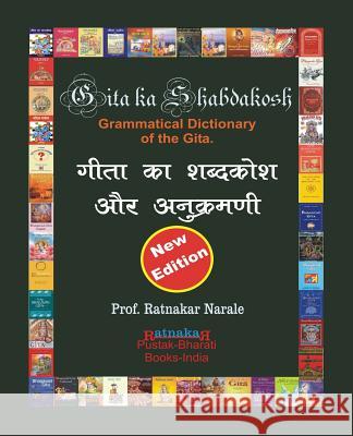 Gita Ka Shabdakosh, Dictionary of the Gita, New Edition Ratnakar Narale 9781897416648 PC Plus Ltd.