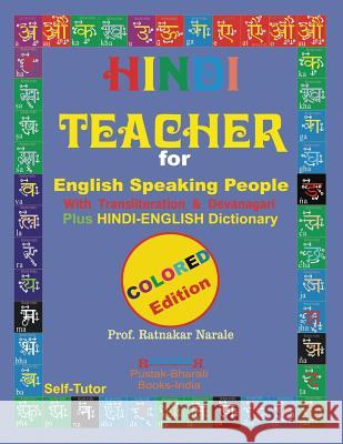Hindi Teacher for English Speaking People, Colour Coded Edition. Ratnakar Narale Sunita Narale 9781897416716 PC Plus Ltd.