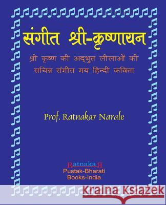 Sangit-Shri-Krishnayan, Hindi Edition संगीत श्री-कृष्णाë Narale, Ratnakar 9781897416891