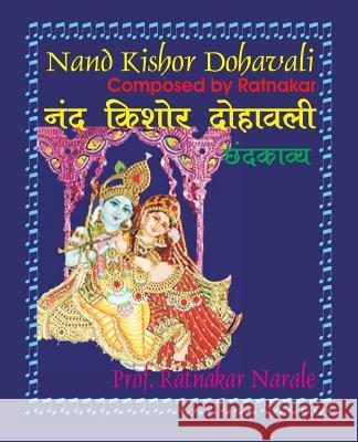 Nand Kishor Dohavali नंद किशोर दोहावली Narale, Ratnakar 9781897416952 PC Plus Ltd.