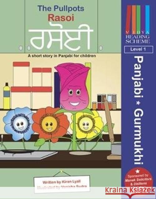 The Pullpots: Rasoi: A short story in Panjabi for children Kiran Lyall 9781902544137