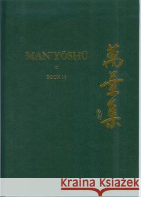 Man'yōshū (Book 15): A New Translation Containing the Original Text, Kana Transliteration, Romanization, Glossing and Commentary Vovin, Alexander 9781906876036 Global Oriental