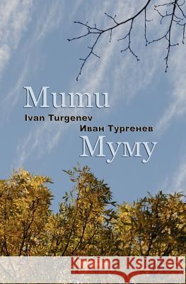 Mumu (Bilingual Annotated Edition) Turgenev, Ivan Sergeevich 9781907832383 Sovereign