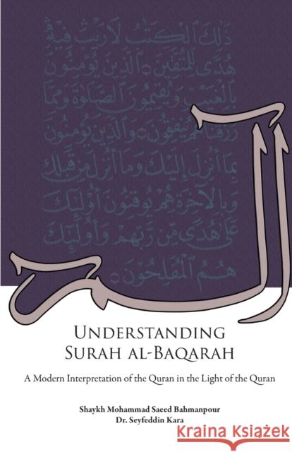 Understanding Surah al-Baqarah Shaykh Muhammad Saeed Bahmanpour Seyfeddin Kara 9781908110725 Sun Behind the Cloud Publications Ltd
