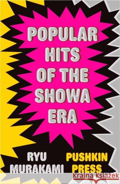 Popular Hits of the Showa Era Ryu Murakami 9781908968449