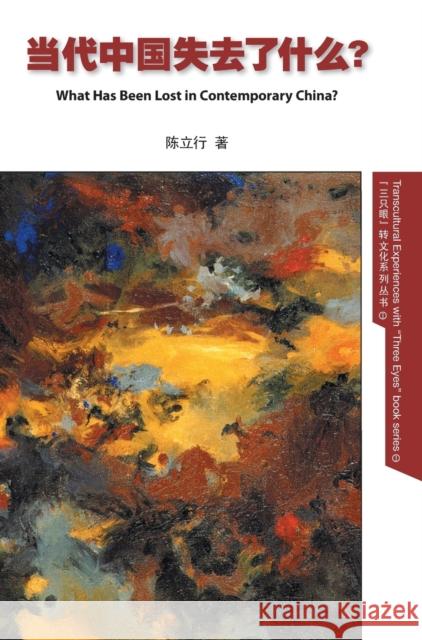 What Has Been Lost in Contemporary China? Chinese edition Lixing Chen 9781910334751