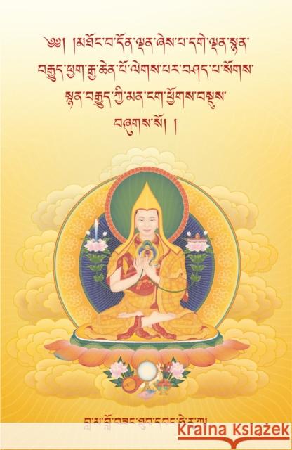 The Oral Instructions of Mahamudra Geshe Kelsang Gyatso 9781910368114